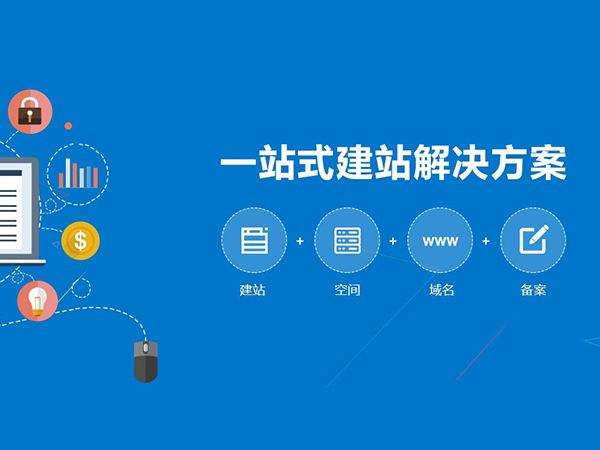 網(wǎng)站建設(shè)的最好時機要選擇哪些?