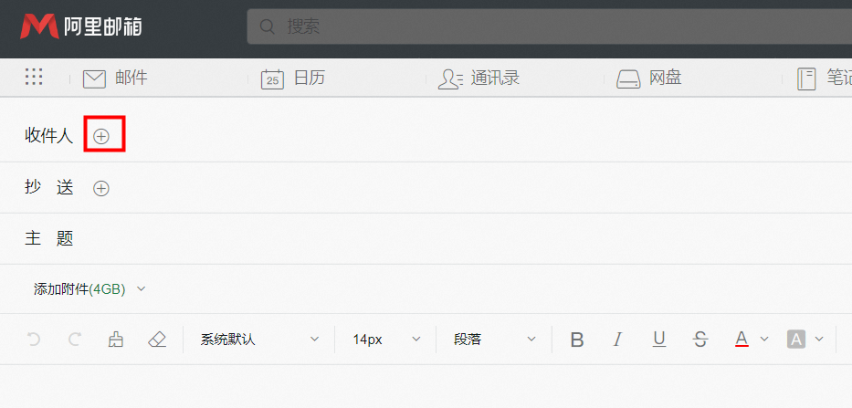 阿里邮箱