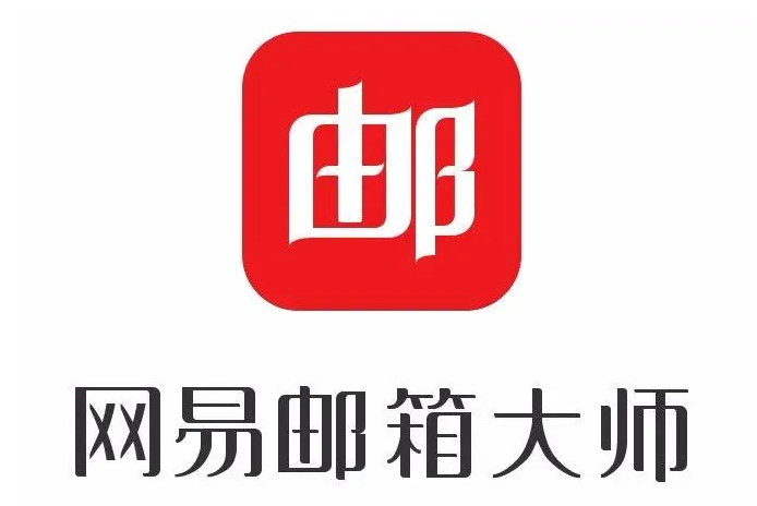 网易邮箱购买,邮箱出售,邮箱批发