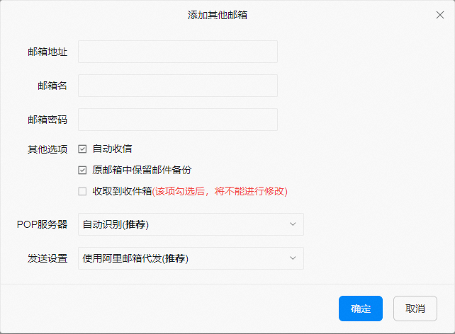 阿里郵箱