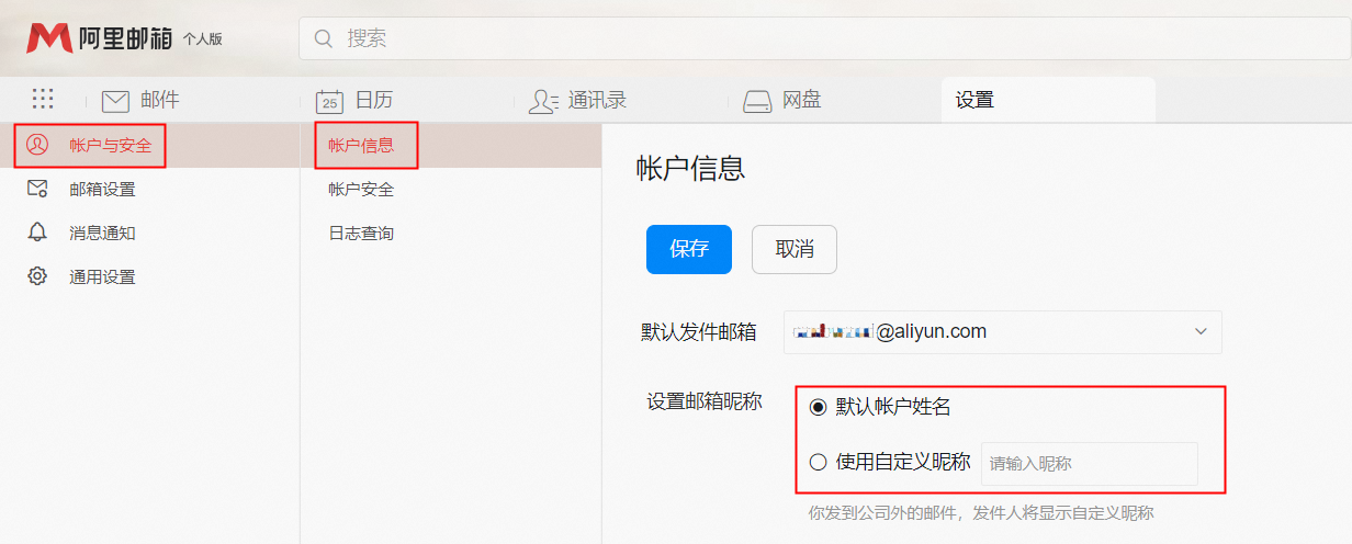 阿里郵箱