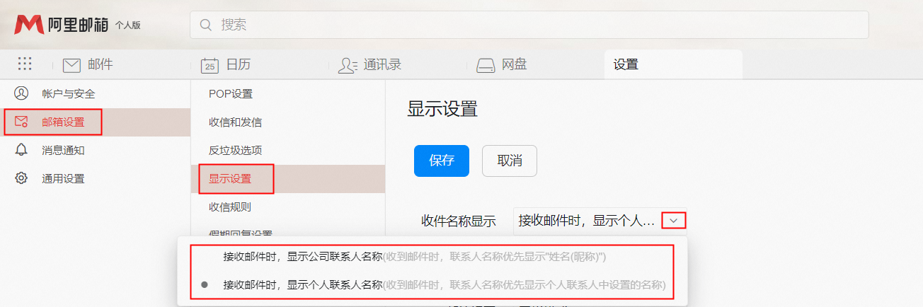 阿里郵箱