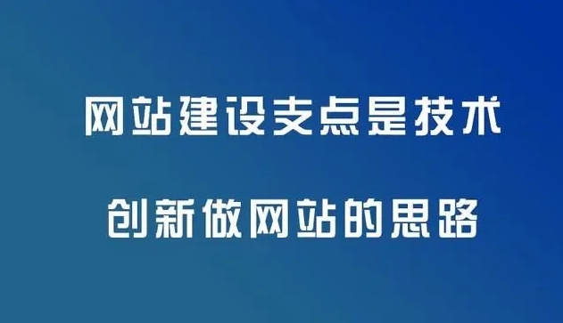 创新网站是最新的进步灵魂