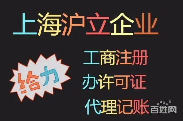 上海最新公司法人要怎么样变更呢？