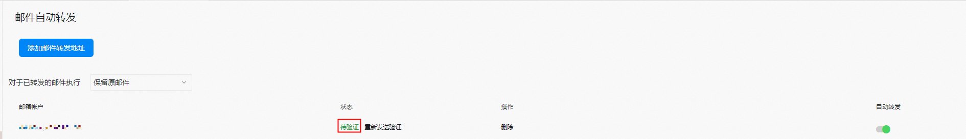 阿里郵箱