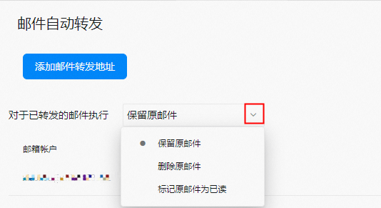 阿里郵箱