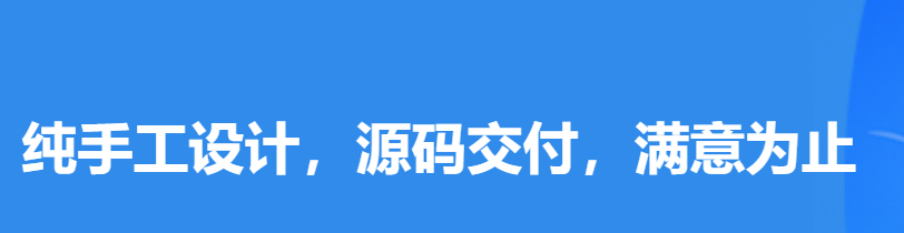 上海网站建设