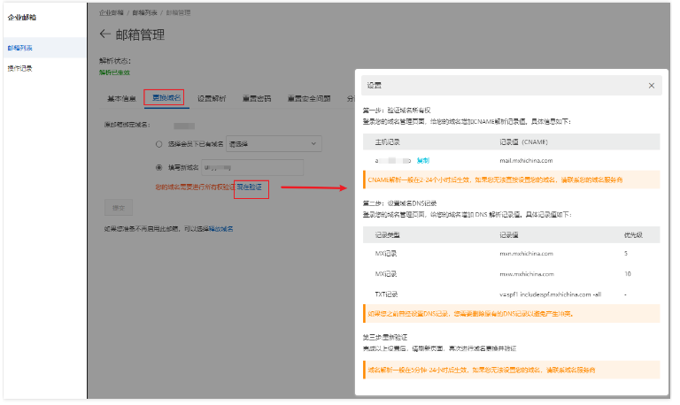 阿里企業(yè)郵箱