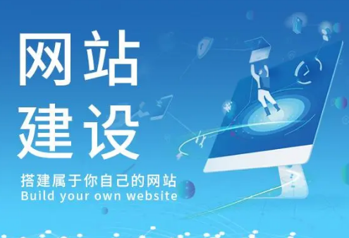 上海网站建设