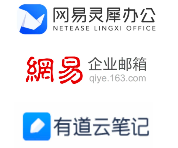 網(wǎng)易企業(yè)郵箱