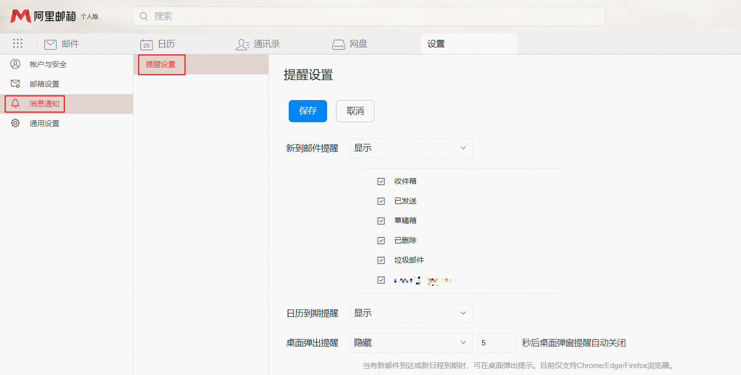 阿里邮箱