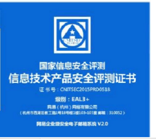 網(wǎng)易企業(yè)郵箱