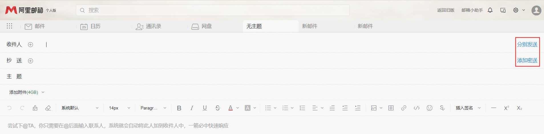 阿里邮箱