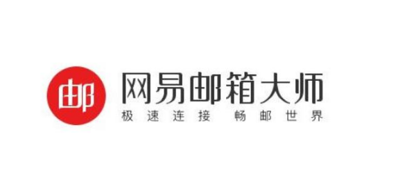 網(wǎng)易企業(yè)郵箱