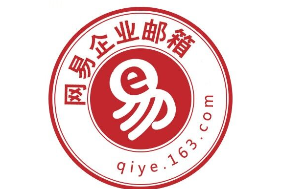 網(wǎng)易郵箱