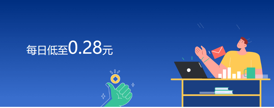 網(wǎng)易企業(yè)郵箱