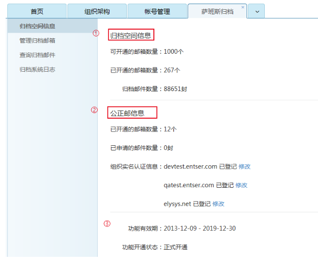 網(wǎng)易企業(yè)郵箱