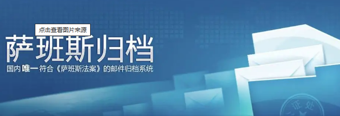 網(wǎng)易企業(yè)郵箱