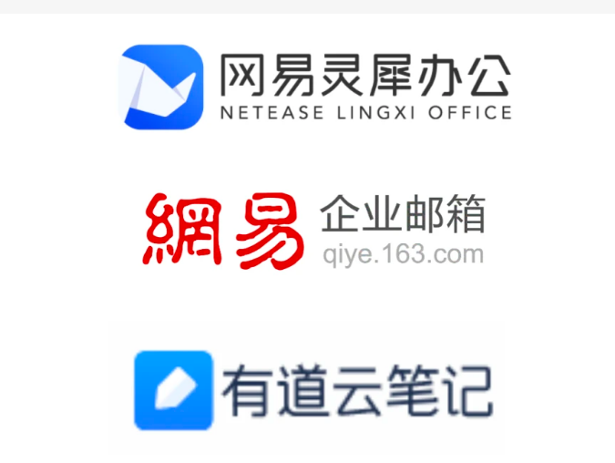 网易企业邮箱