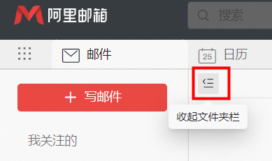 阿里邮箱