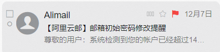 阿里郵箱