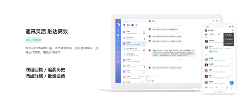 網(wǎng)易企業(yè)郵箱
