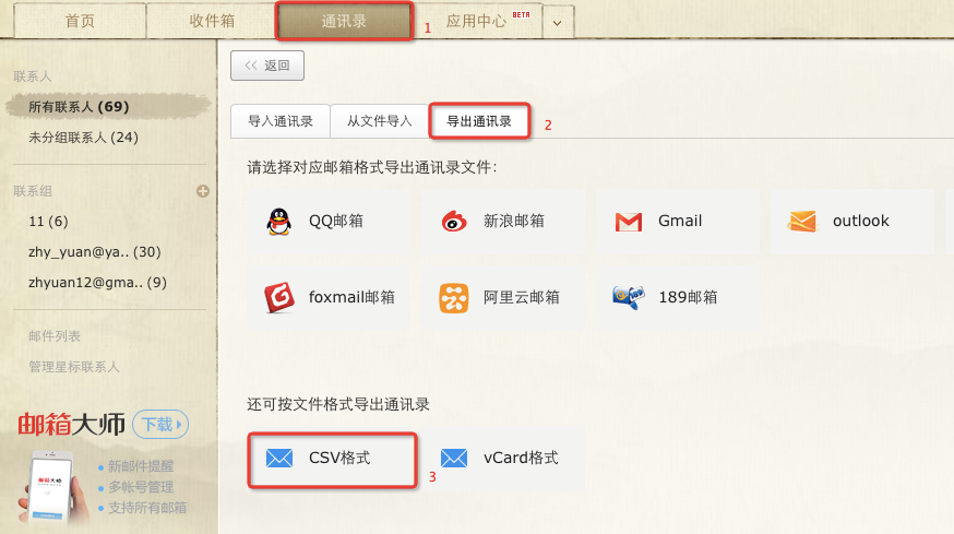 阿里郵箱