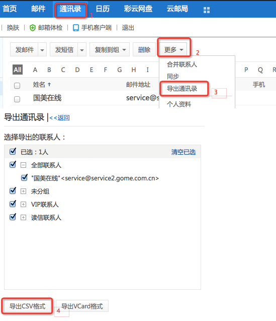 阿里郵箱