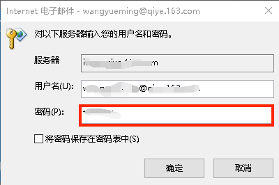 網(wǎng)易郵箱