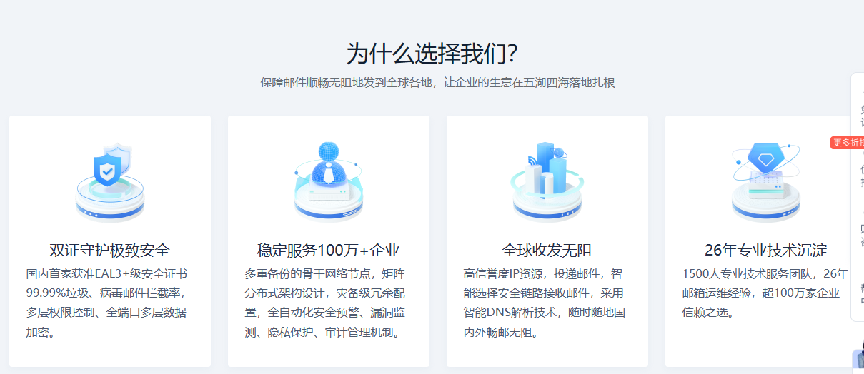 網(wǎng)易企業(yè)郵箱