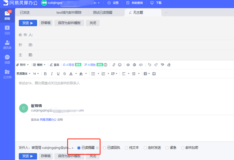 網(wǎng)易企業(yè)郵箱