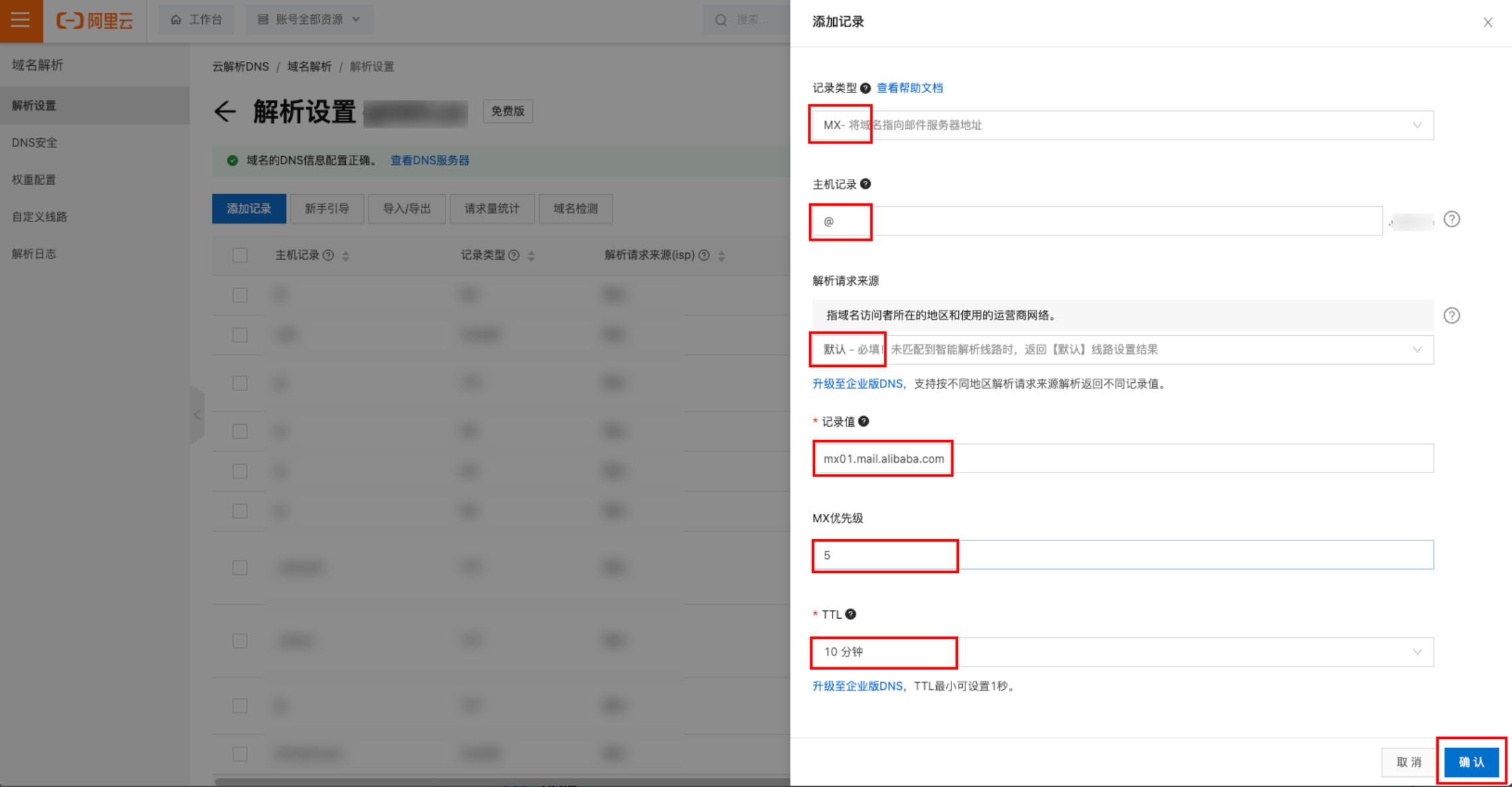 阿里郵箱