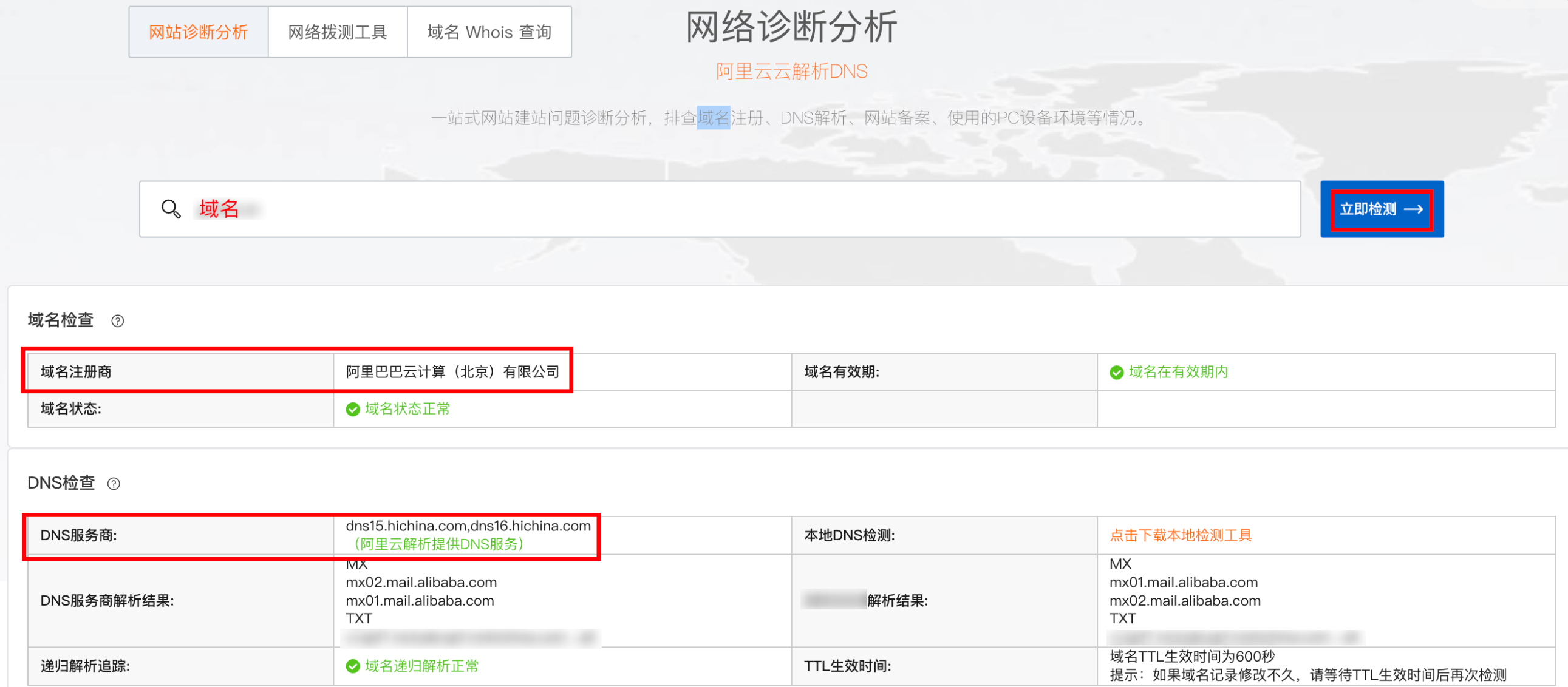 阿里郵箱