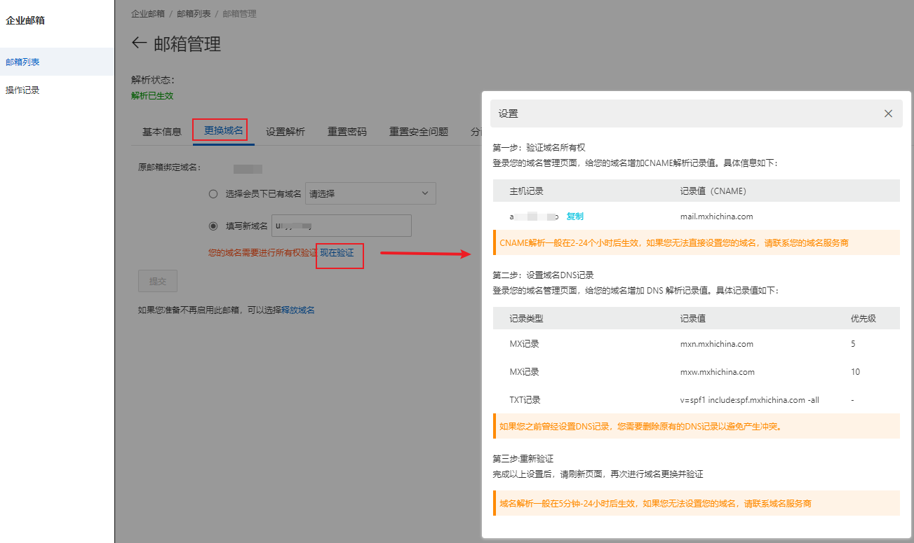 阿里郵箱