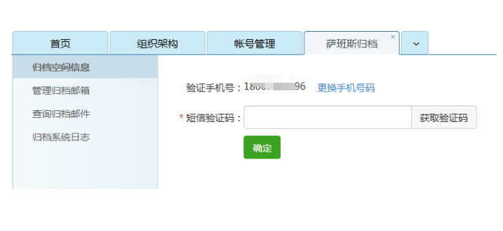 網(wǎng)易企業(yè)郵箱
