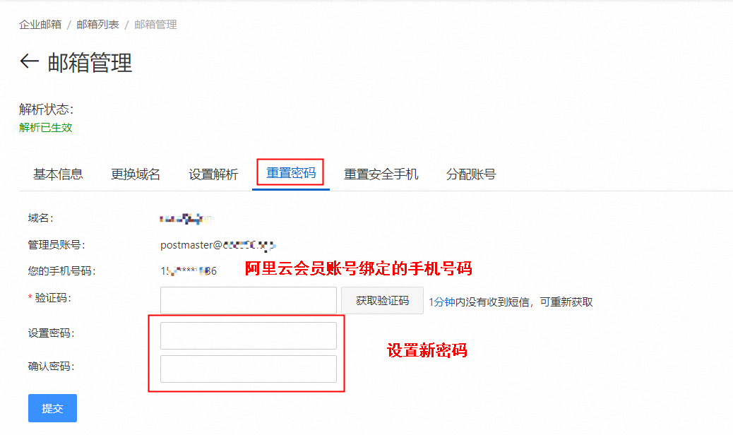 阿里郵箱