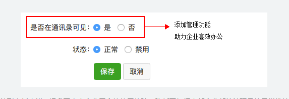 網(wǎng)易企業(yè)郵箱