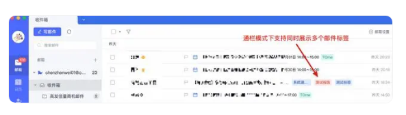 网易企业邮箱
