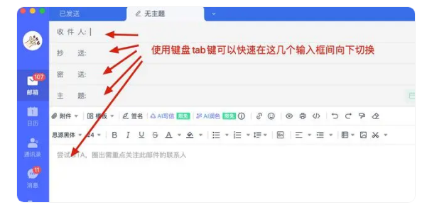 网易企业邮箱