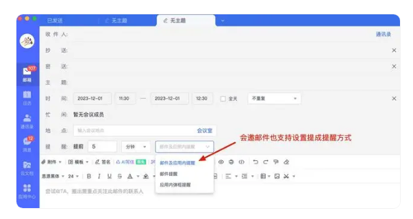 网易企业邮箱