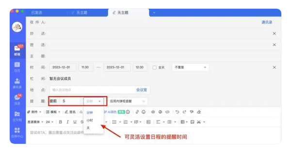 网易企业邮箱