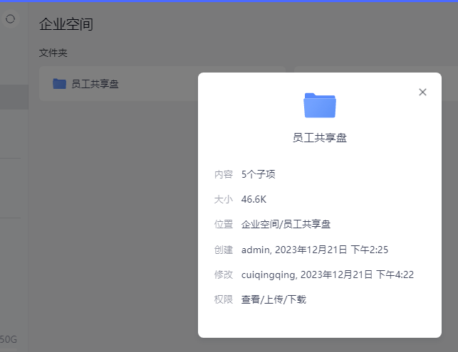 網(wǎng)易企業(yè)郵箱