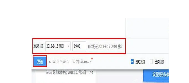 网易企业邮箱