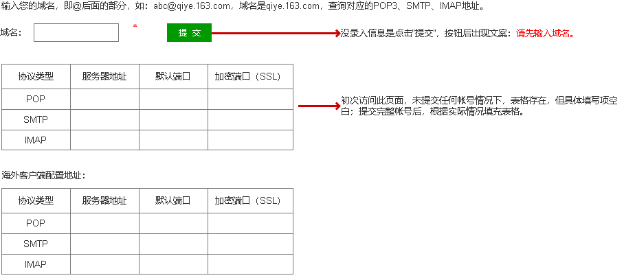 網(wǎng)易郵箱
