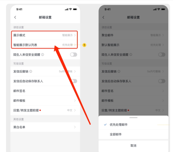 網(wǎng)易企業(yè)郵箱