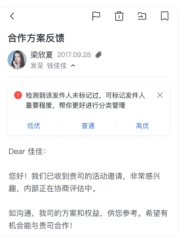 網(wǎng)易企業(yè)郵箱