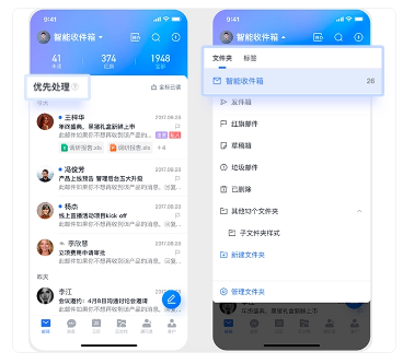 網(wǎng)易企業(yè)郵箱