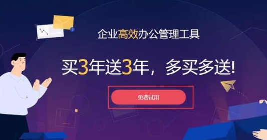 網(wǎng)易企業(yè)郵箱