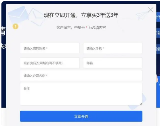 網(wǎng)易企業(yè)郵箱