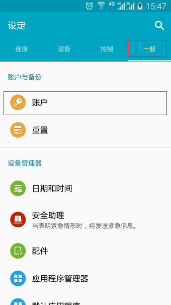 网易企业邮箱